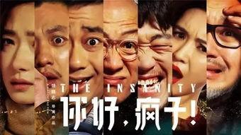 2019娱乐疯子爆料,娱乐圈内幕大揭秘  第2张 2019娱乐疯子爆料,娱乐圈内幕大揭秘  第2张