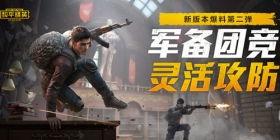 外国人和平精英爆料视频,外国人视角下的游戏体验与爆料  第3张 外国人和平精英爆料视频,外国人视角下的游戏体验与爆料  第3张