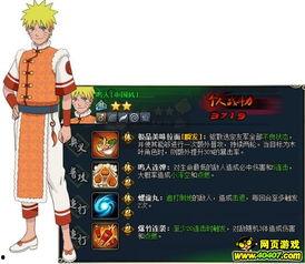 火影忍者最新爆料爆爆  第3张 火影忍者最新爆料爆爆  第3张