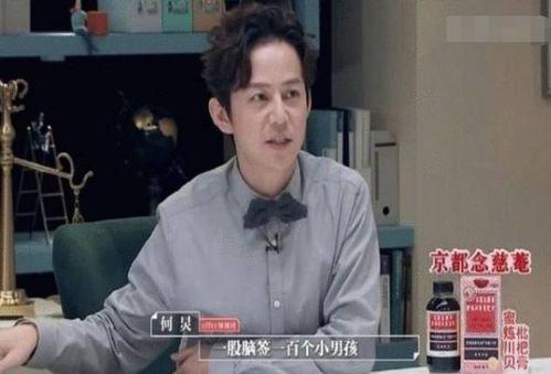 何炅爆料娱乐圈签约内幕,何炅曝签约内幕,明星背后真相曝光