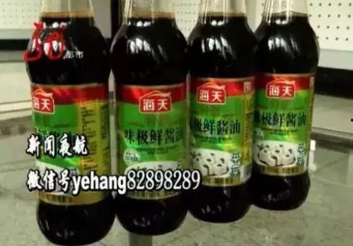 海天酱油 爆料视频最新,揭秘行业黑幕与真相  第3张