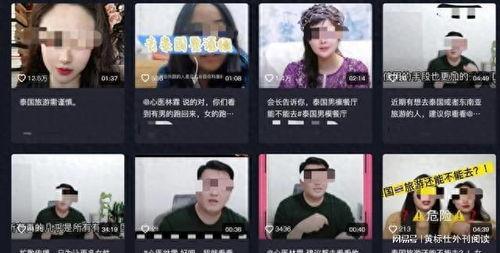 泰国媒体爆料林景云视频,泰国媒体曝光林景云视频引发热议  第1张 泰国媒体爆料林景云视频,泰国媒体曝光林景云视频引发热议  第1张