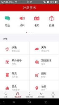 今日头条宝鸡爆料25号,25号事件追踪，真相即将揭晓！  第1张