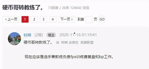硬币哥直播爆料最新消息,最新热点事件内幕大曝光!  第2张 硬币哥直播爆料最新消息,最新热点事件内幕大曝光!  第2张