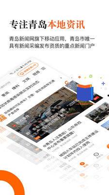 青岛最新爆料新闻,揭秘神秘事件背后的真相  第3张