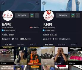 抖音实时新闻爆料,最新热点事件追踪!”