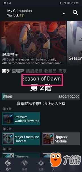 4.6命运2最新爆料,神秘新内容即将揭晓,命运宇宙再掀波澜  第3张 4.6命运2最新爆料,神秘新内容即将揭晓,命运宇宙再掀波澜  第3张