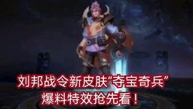 新皮肤爆料视频最新,新皮肤亮相!揭秘爆料视频中惊艳亮相的神秘角色