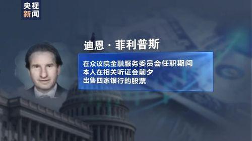 国际银行最新爆料,揭秘金融领域惊天秘密  第2张 国际银行最新爆料,揭秘金融领域惊天秘密  第2张