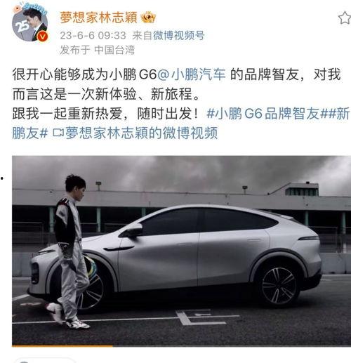 小鹏科技爆料最新消息,未来智能出行新篇章即将开启!”  第3张 小鹏科技爆料最新消息,未来智能出行新篇章即将开启!”  第3张