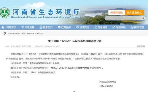 汝南新闻爆料电话查询网,揭秘本地新闻线索获取新途径  第2张 汝南新闻爆料电话查询网,揭秘本地新闻线索获取新途径  第2张