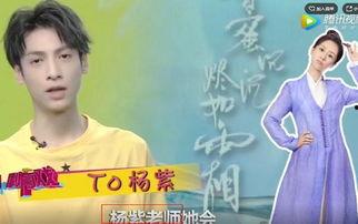 杨紫同桌爆料视频,揭秘明星校园生活幕后趣事  第3张 杨紫同桌爆料视频,揭秘明星校园生活幕后趣事  第3张