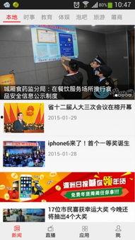 莆田市新闻爆料热线号码,倾听民声,守护城市脉搏”