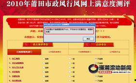 莆田市新闻爆料热线号码,倾听民声,守护城市脉搏”  第2张 莆田市新闻爆料热线号码,倾听民声,守护城市脉搏”  第2张