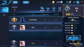 王者各战队最新爆料视频,精彩瞬间与战术解析大盘点  第3张 王者各战队最新爆料视频,精彩瞬间与战术解析大盘点  第3张