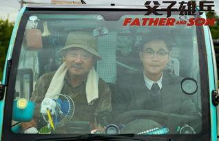 电影父子手机在线观看,亲情密码,解锁心灵深处  第2张 电影父子手机在线观看,亲情密码,解锁心灵深处  第2张