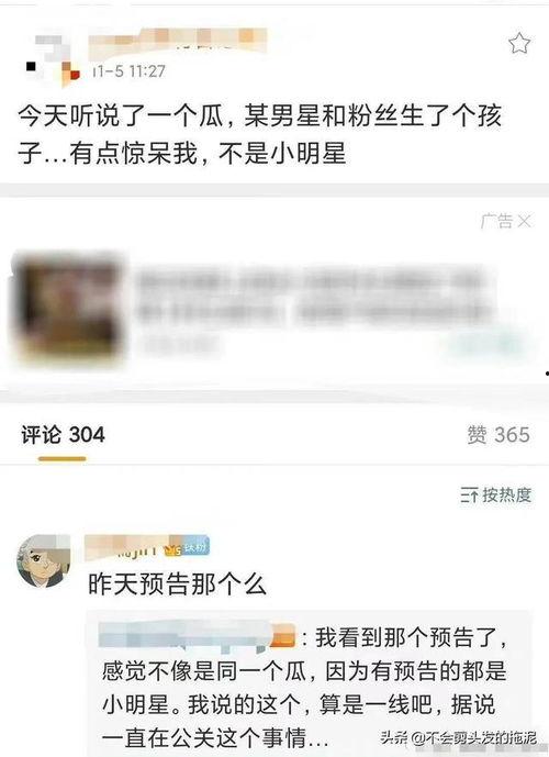 最新八卦大爆料,最新八卦大爆料,明星隐私大曝光!  第2张 最新八卦大爆料,最新八卦大爆料,明星隐私大曝光!  第2张