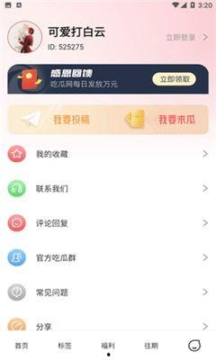 网红吃瓜爆料qq群免费,免费爆料,娱乐资讯一手掌握