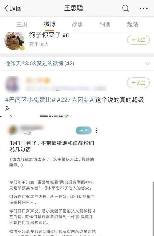 娱乐圈吃瓜爆料私人账号,揭秘明星幕后私生活  第3张 娱乐圈吃瓜爆料私人账号,揭秘明星幕后私生活  第3张