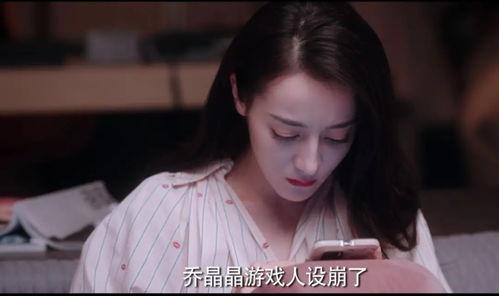 乔晶晶被谁爆料了视频,真相背后引热议  第3张 乔晶晶被谁爆料了视频,真相背后引热议  第3张