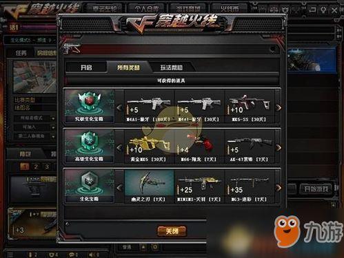 cf 4月版本最新爆料,神秘新武器、全新模式即将来袭!