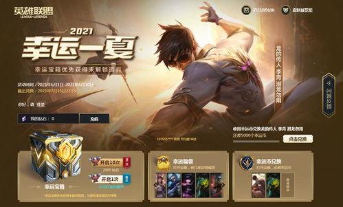 codm最新幸运箱爆料,惊喜福利等你来拿!