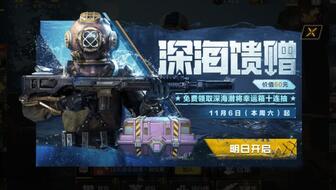 codm最新幸运箱爆料,惊喜福利等你来拿!  第3张 codm最新幸运箱爆料,惊喜福利等你来拿!  第3张