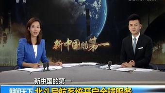 北斗在线观看,在线观看,领略科技之光