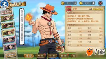 航海王艾斯技能爆料视频,艾斯神秘技能大揭秘,震撼来袭!