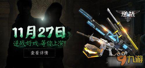 逆战最新版本更新爆料,全新内容与玩法升级,带你领略战场新篇章