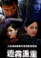 迷雾在线观看高清免费,高清免费在线观看,揭开神秘迷雾背后的惊悚真相