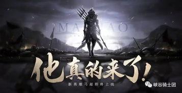 马超爆料视频,幕后真相与惊人内幕  第3张 马超爆料视频,幕后真相与惊人内幕  第3张