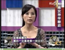 台湾女子爆料新闻视频大全,揭秘幕后真相与争议焦点  第3张 台湾女子爆料新闻视频大全,揭秘幕后真相与争议焦点  第3张