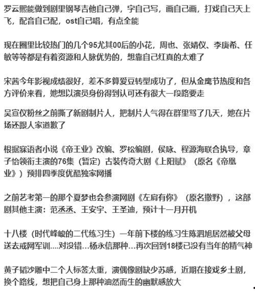 娱乐圈周六爆料事件,揭秘明星幕后真相  第2张 娱乐圈周六爆料事件,揭秘明星幕后真相  第2张