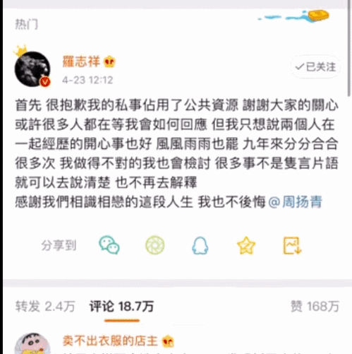 罗志祥爆料微博视频,娱乐圈背后惊人真相曝光  第2张 罗志祥爆料微博视频,娱乐圈背后惊人真相曝光  第2张