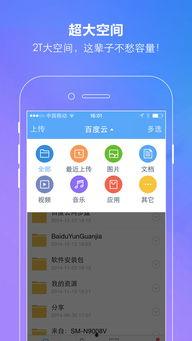 娱乐吃瓜笔记下载百度云,揭秘百度云下载背后的精彩故事  第2张 娱乐吃瓜笔记下载百度云,揭秘百度云下载背后的精彩故事  第2张
