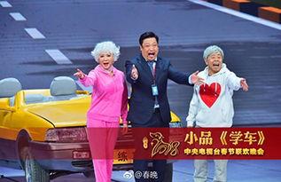 春晚最新爆料台词大全,笑点连连,年度笑料集结