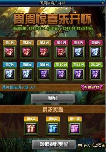 dnf最新通行证爆料,全新冒险篇章即将开启!  第2张 dnf最新通行证爆料,全新冒险篇章即将开启!  第2张