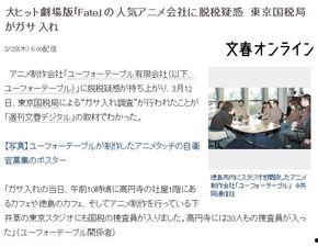 文春爆料最新,娱乐圈最新猛料大揭秘!  第2张 文春爆料最新,娱乐圈最新猛料大揭秘!  第2张