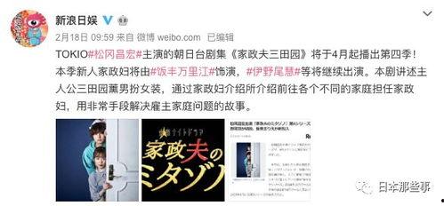 文春爆料最新,娱乐圈最新猛料大揭秘!  第3张 文春爆料最新,娱乐圈最新猛料大揭秘!  第3张