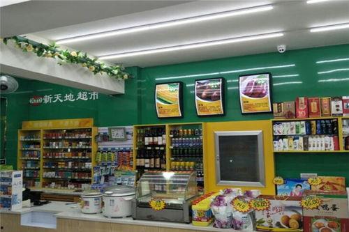 新天地超市爆料视频,独家内幕大曝光!
