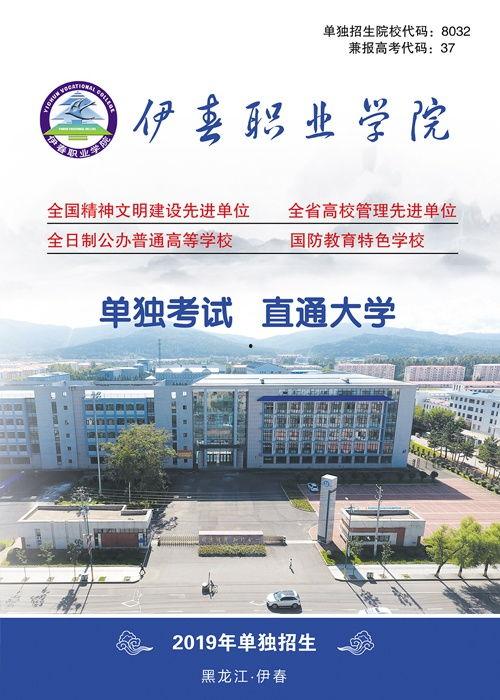 伊春职业学院爆料视频,伊春职业学院爆料视频揭露惊人内幕  第3张 伊春职业学院爆料视频,伊春职业学院爆料视频揭露惊人内幕  第3张