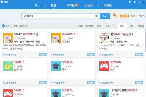 网红吃瓜群qq群号,QQ群号背后的热议焦点  第2张 网红吃瓜群qq群号,QQ群号背后的热议焦点  第2张