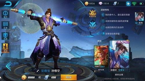 王者荣耀最新爆料至尊宝,王者荣耀全新英雄,月光下的传奇英雄降临  第2张 王者荣耀最新爆料至尊宝,王者荣耀全新英雄,月光下的传奇英雄降临  第2张