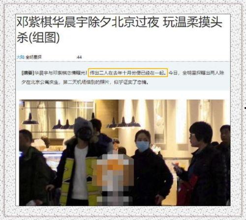 媒体爆料华晨宇视频播放,引发网友热议  第3张 媒体爆料华晨宇视频播放,引发网友热议  第3张