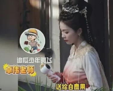 张小寒最新爆料白鹿视频,独家爆料引热议  第2张 张小寒最新爆料白鹿视频,独家爆料引热议  第2张