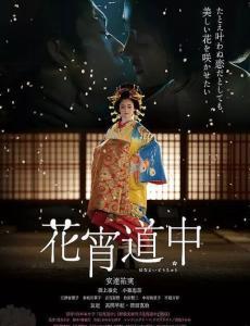 花宵在线观看,浪漫邂逅,青春绽放