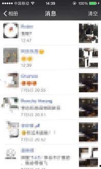 咸阳今日最新爆料群微信,揭秘今日热点事件!  第2张 咸阳今日最新爆料群微信,揭秘今日热点事件!  第2张