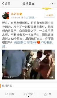 高校爆料云南事件视频,真相究竟如何?  第3张 高校爆料云南事件视频,真相究竟如何?  第3张