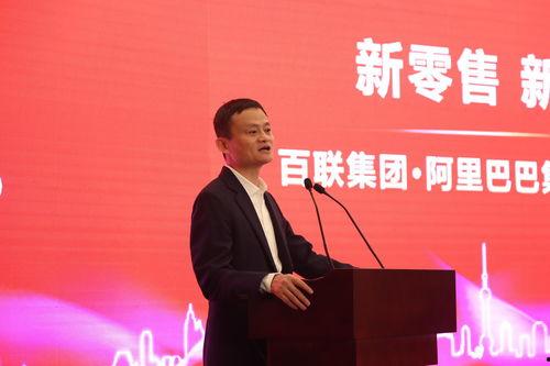 最新爆料马云,揭秘商业帝国背后的真实故事  第2张 最新爆料马云,揭秘商业帝国背后的真实故事  第2张